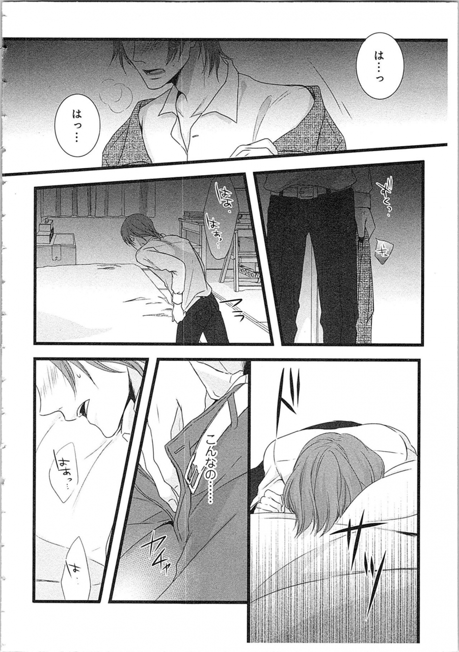 maomi-leon-souryo-to-majiwaru-shikiyoku-no-yoru-ni-2