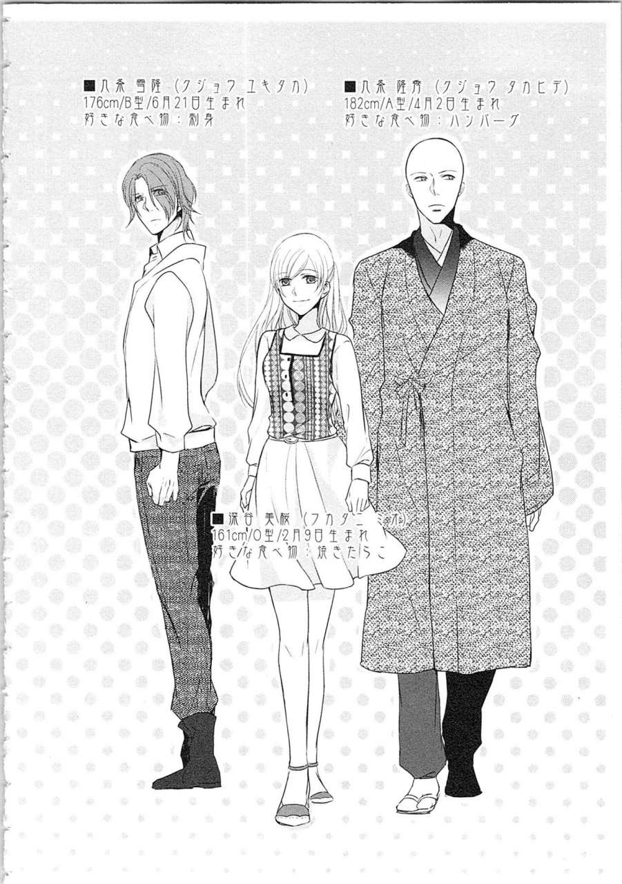 maomi-leon-souryo-to-majiwaru-shikiyoku-no-yoru-ni-2