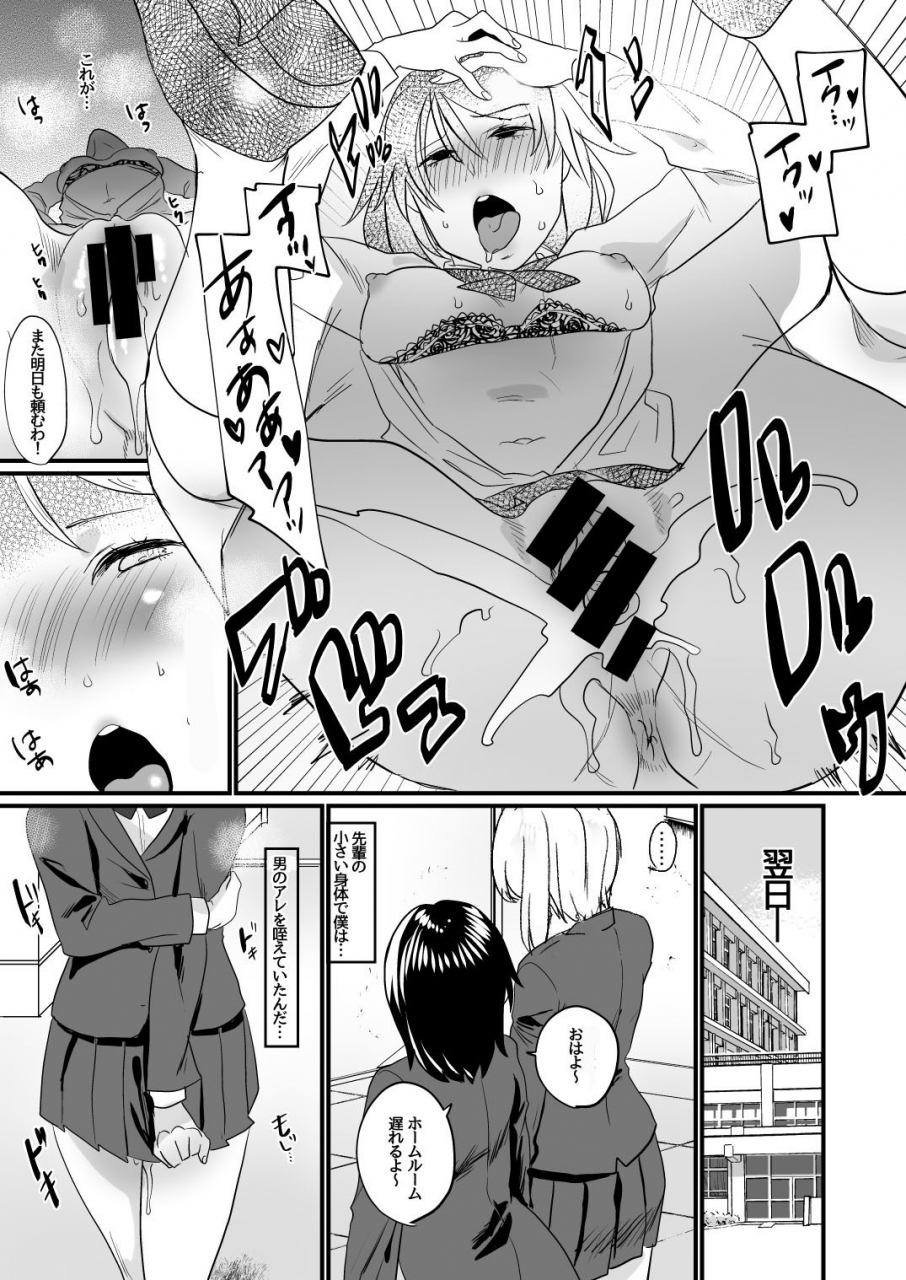 marialite-watashi-dake-o-aishite