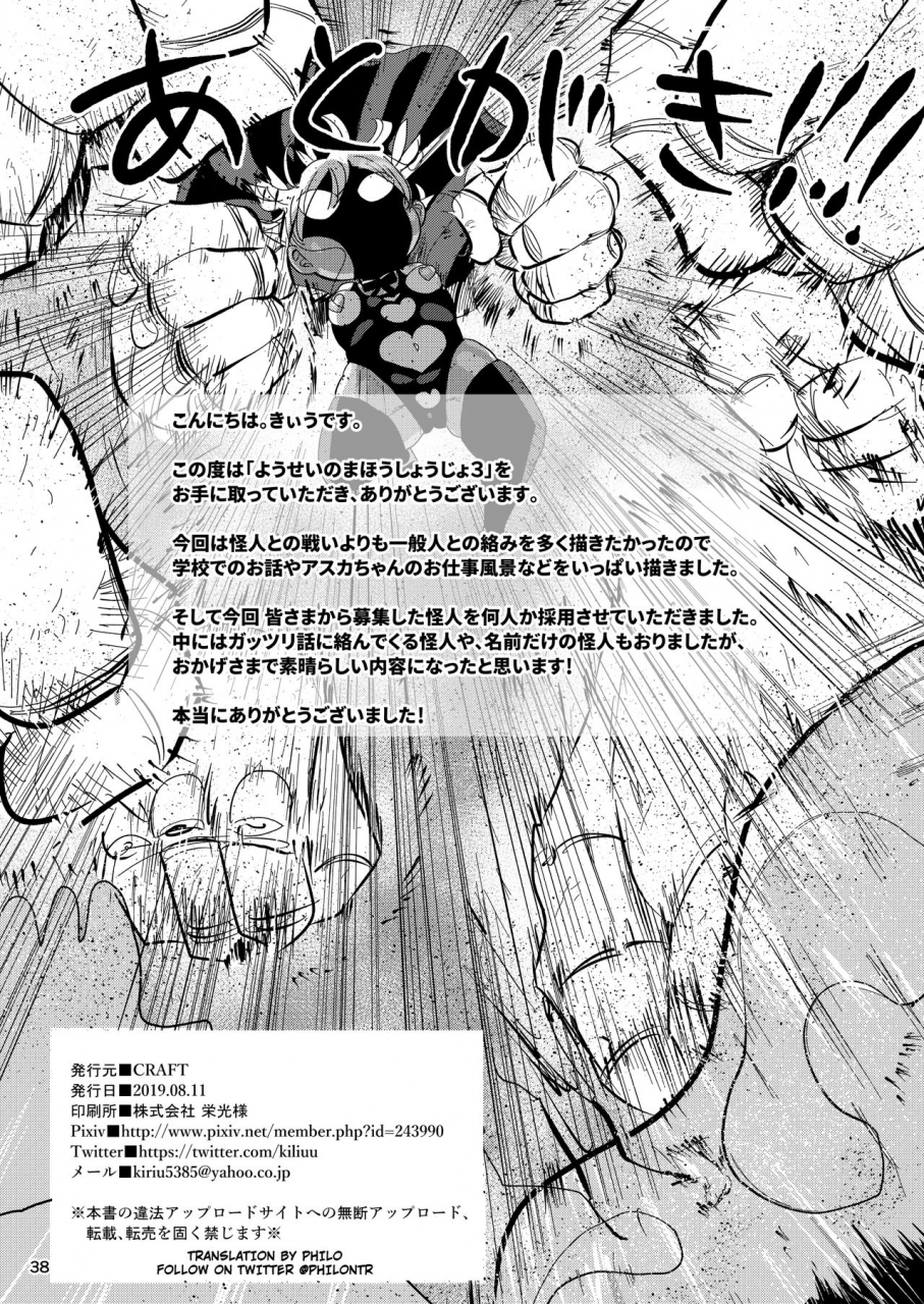 craft-kiliu-yousei-no-mahou-shoujo-3-english-philo-digital