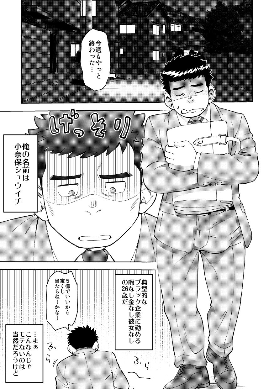 maru-tendon-ei-onaho-no-kuni-kara-konnichiwa-digital