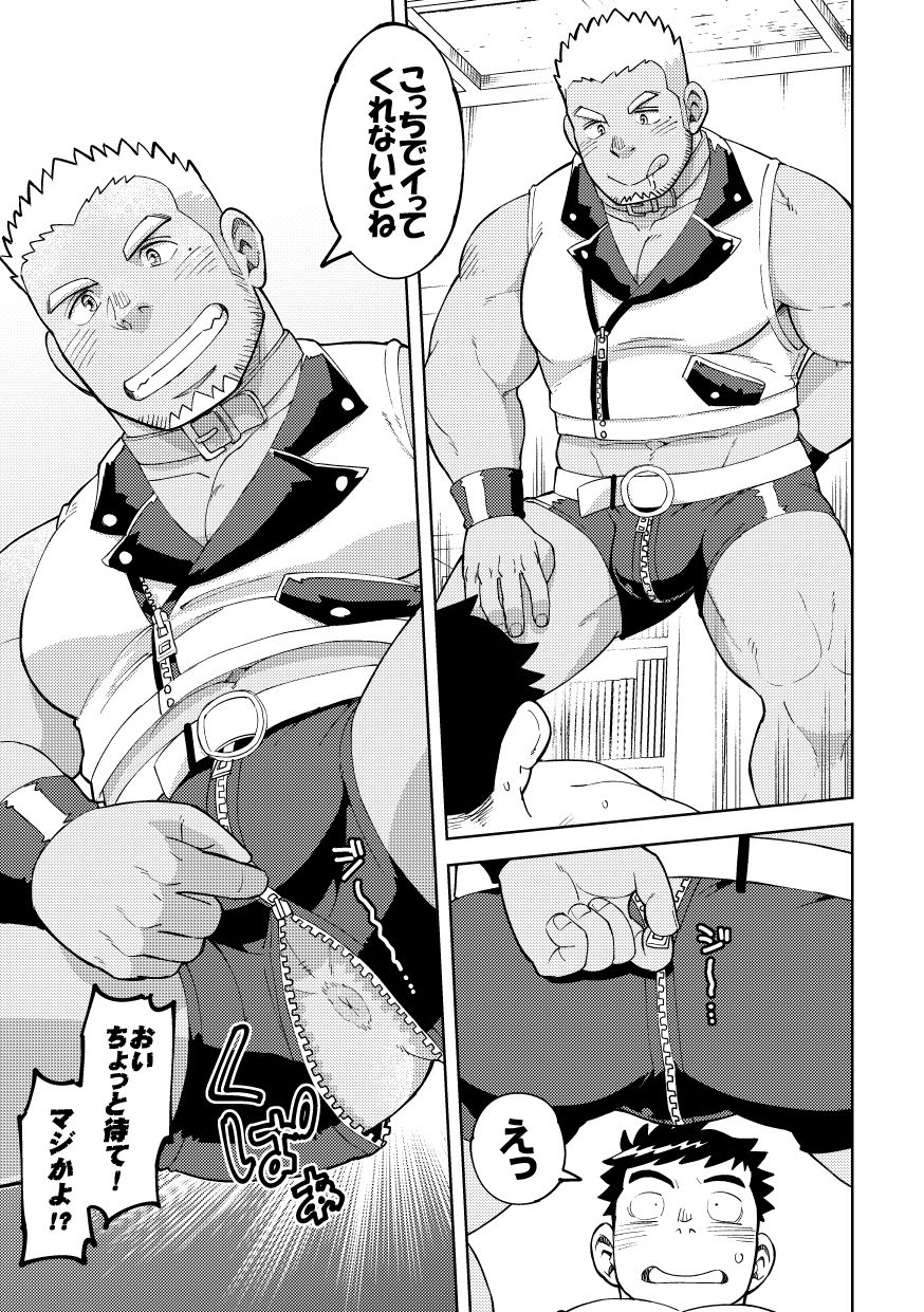 maru-tendon-ei-onaho-no-kuni-kara-konnichiwa-digital