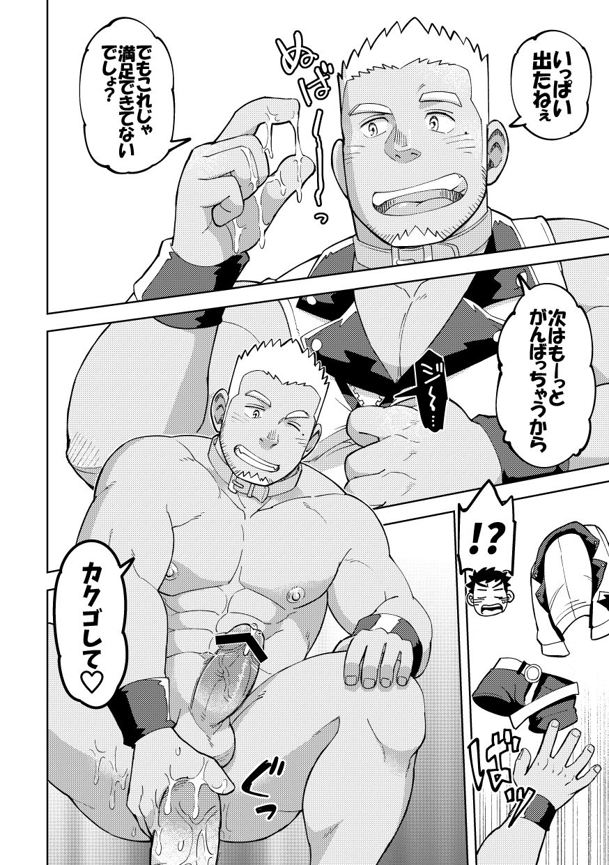 maru-tendon-ei-onaho-no-kuni-kara-konnichiwa-digital