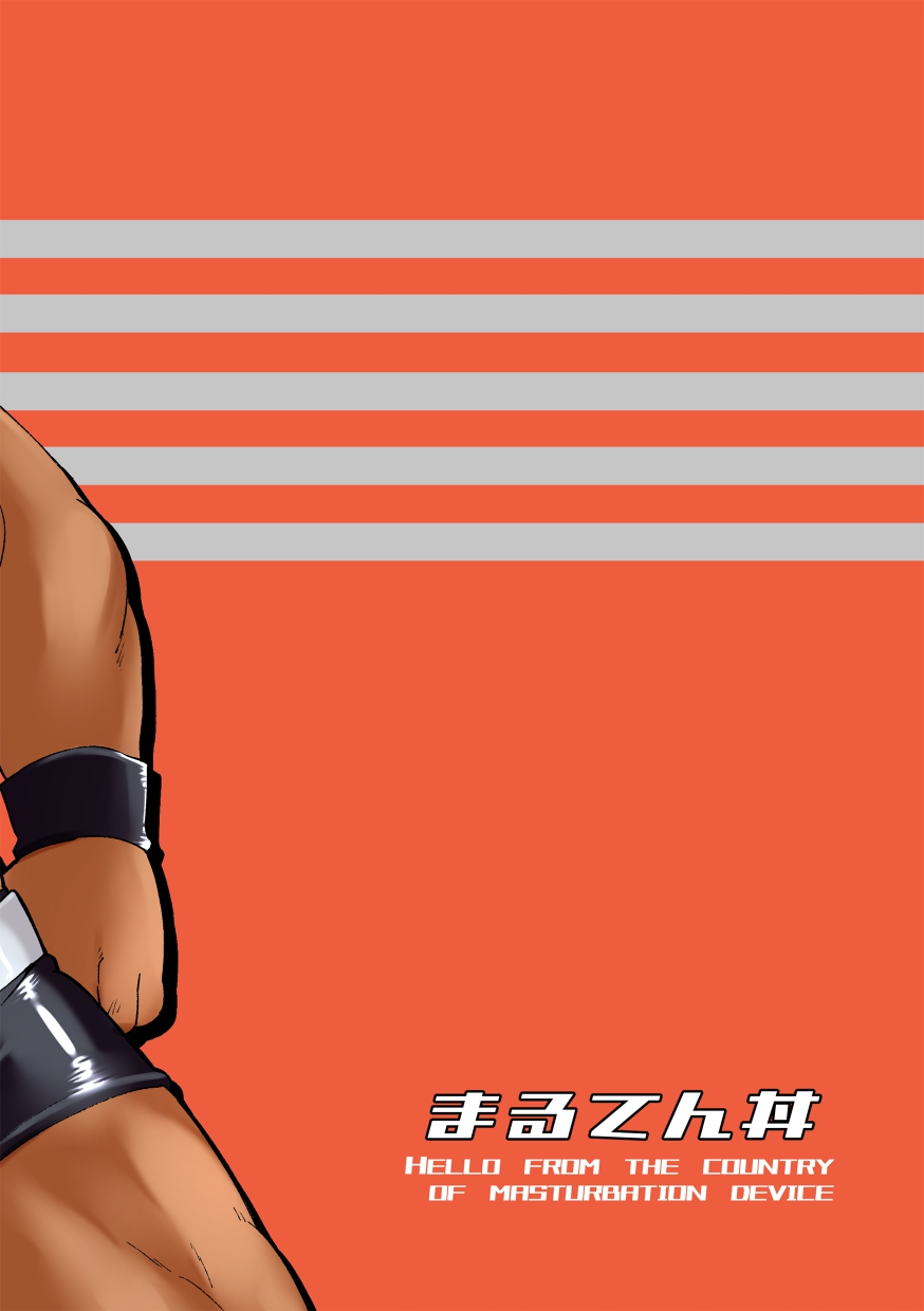 maru-tendon-ei-onaho-no-kuni-kara-konnichiwa-digital