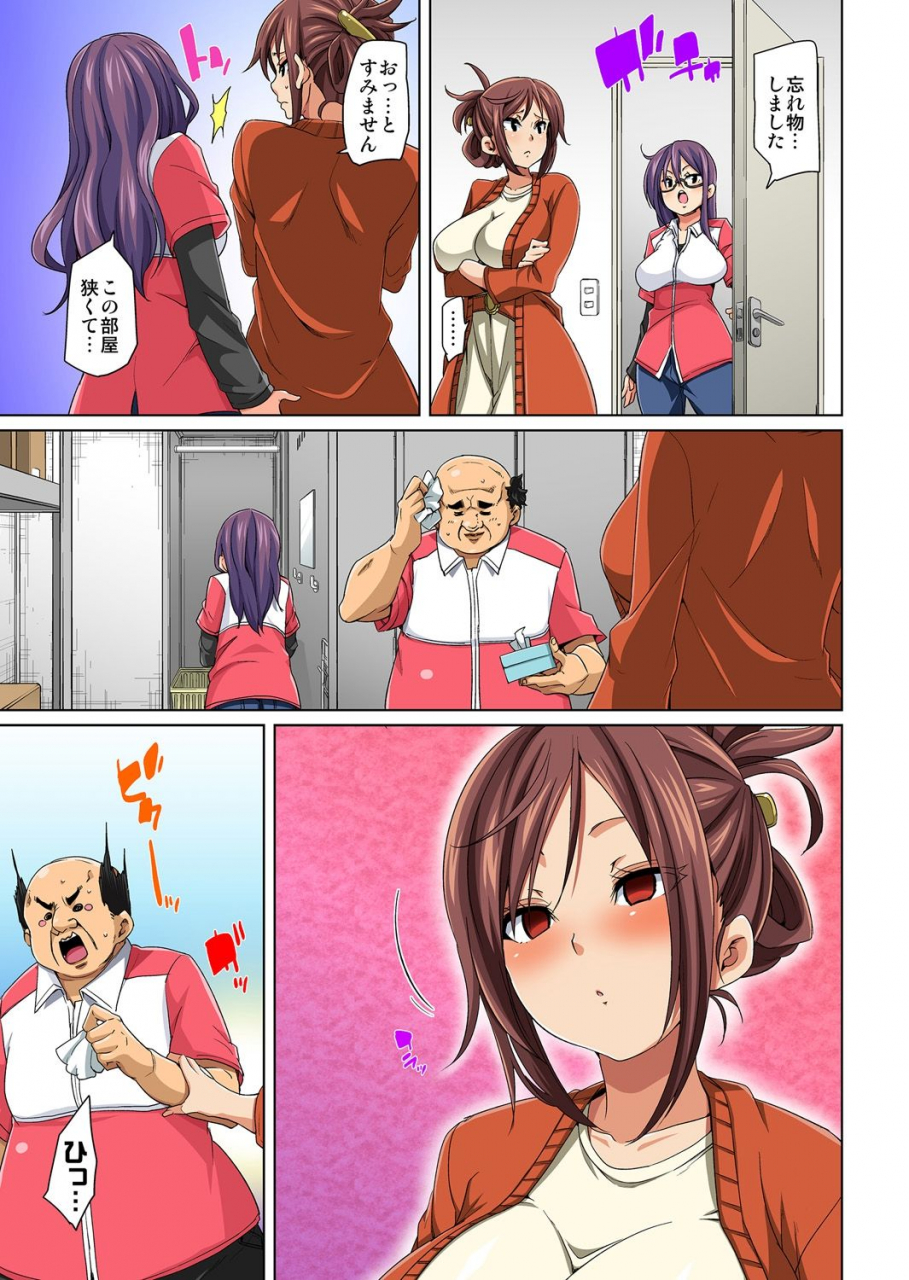 marui-maru-hattara-yarechau-ero-seal-wagamama-jk-no-asoko-o-tatta-1-mai-de-dorei-ni-1-17-digital