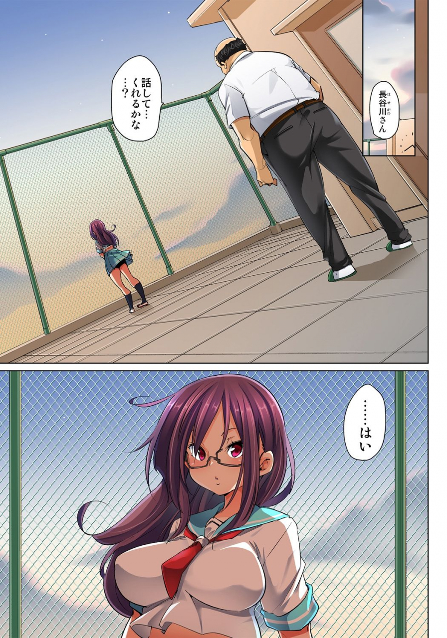 marui-maru-hattara-yarechau-ero-seal-wagamama-jk-no-asoko-o-tatta-1-mai-de-dorei-ni-1-17-digital