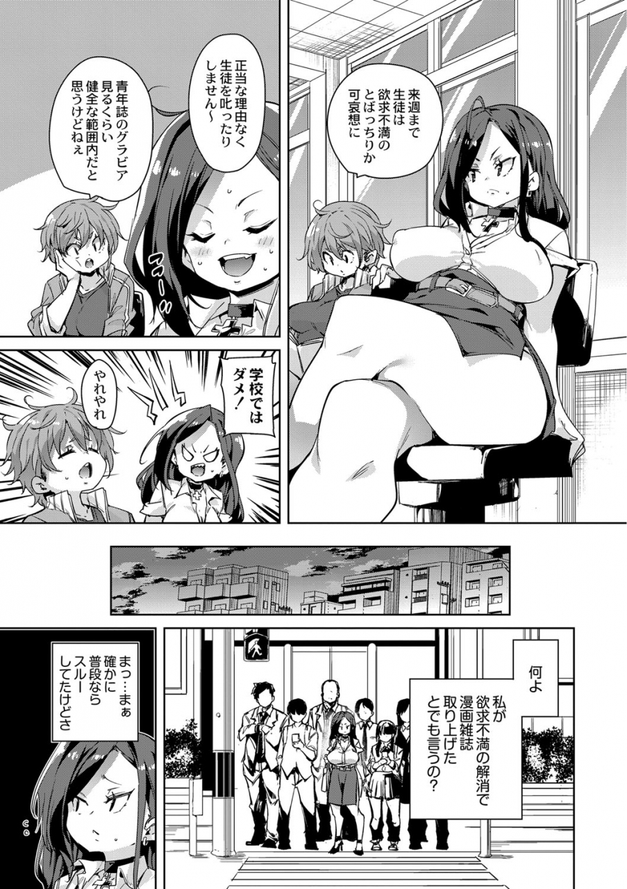 marui-maru-hitozuma-pheromone-ch-1-2-digital