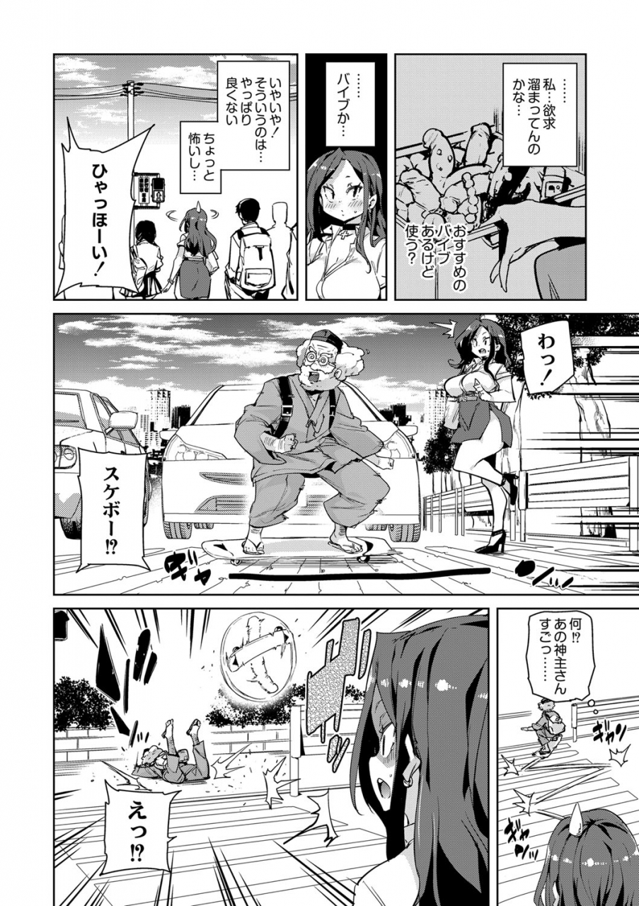 marui-maru-hitozuma-pheromone-ch-1-2-digital