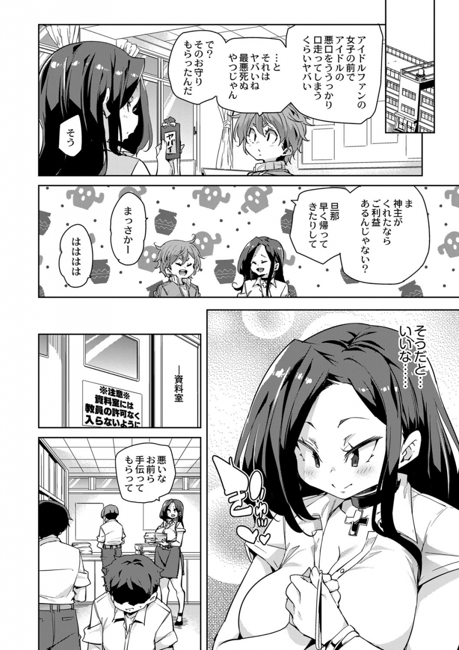 marui-maru-hitozuma-pheromone-ch-1-2-digital