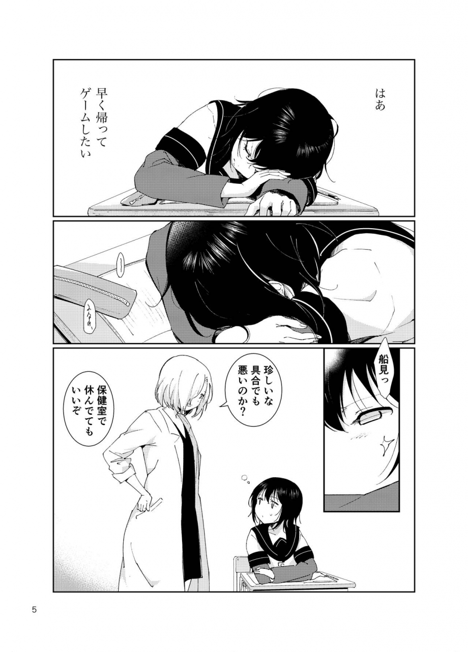 marumari-con-utaro-minamino-sensei-to-yui-ga-h-suru-hon-yuruyuri-digital