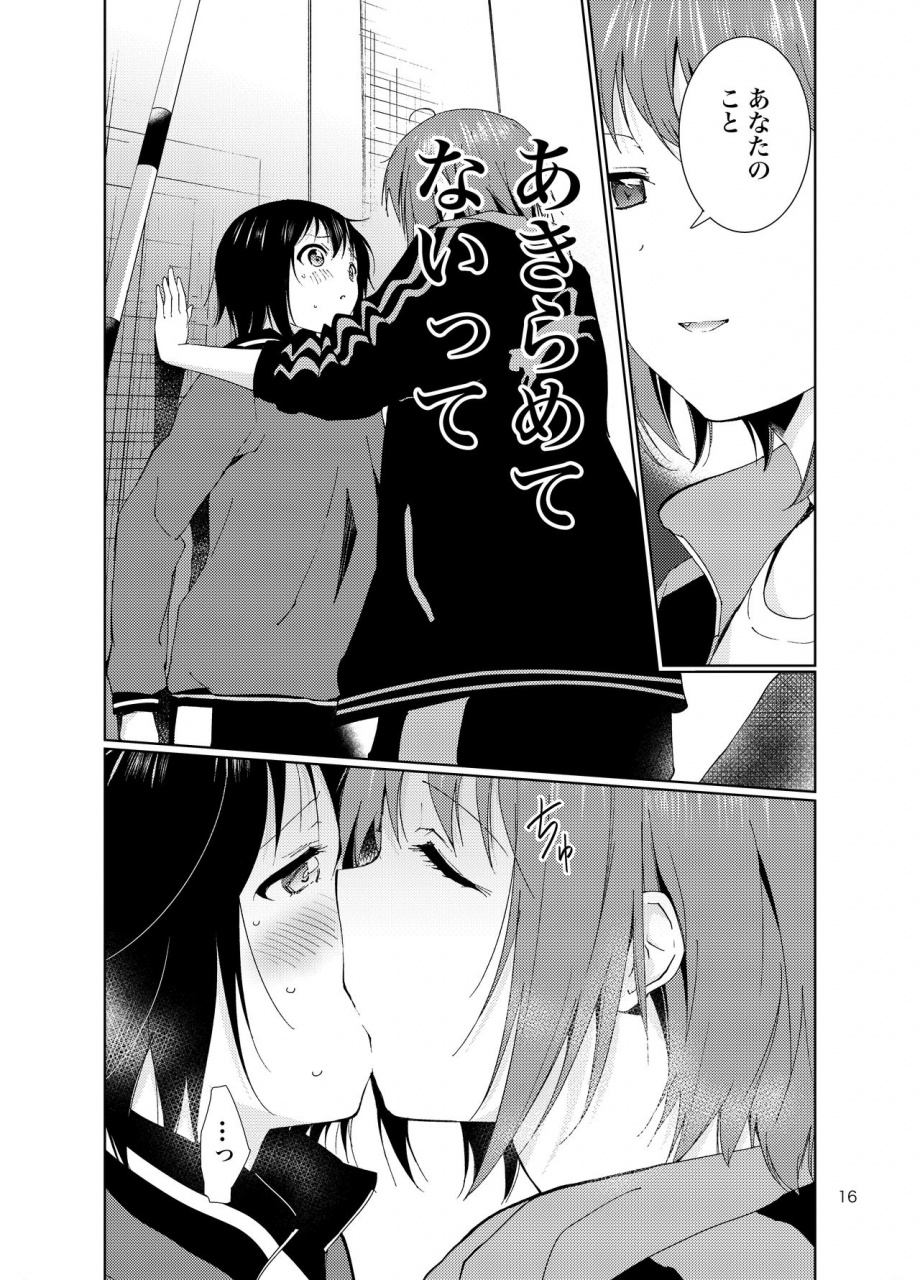 marumari-con-utaro-minamino-sensei-to-yui-ga-h-suru-hon-yuruyuri-digital