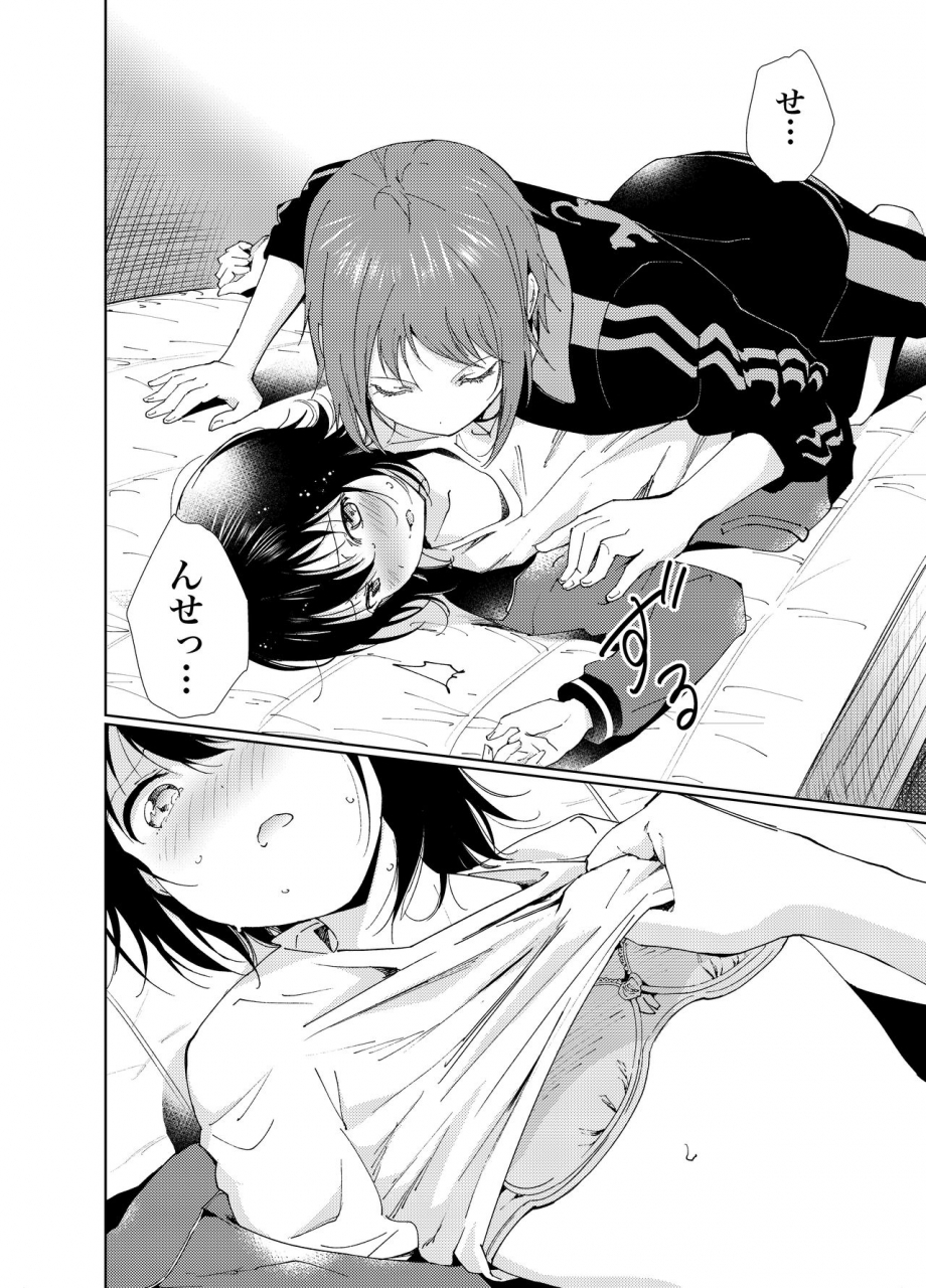 marumari-con-utaro-minamino-sensei-to-yui-ga-h-suru-hon-yuruyuri-digital