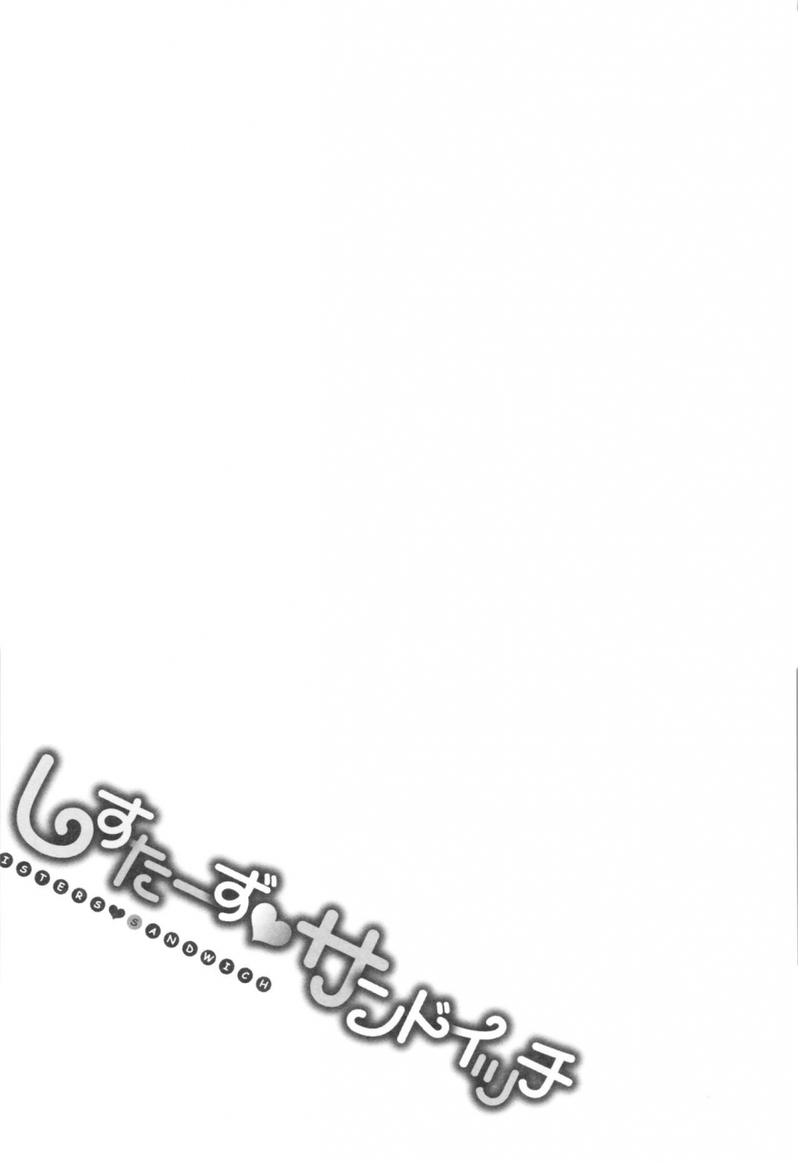 campbell-gichou-sisters-sandwich-ch-1-english-hennojin