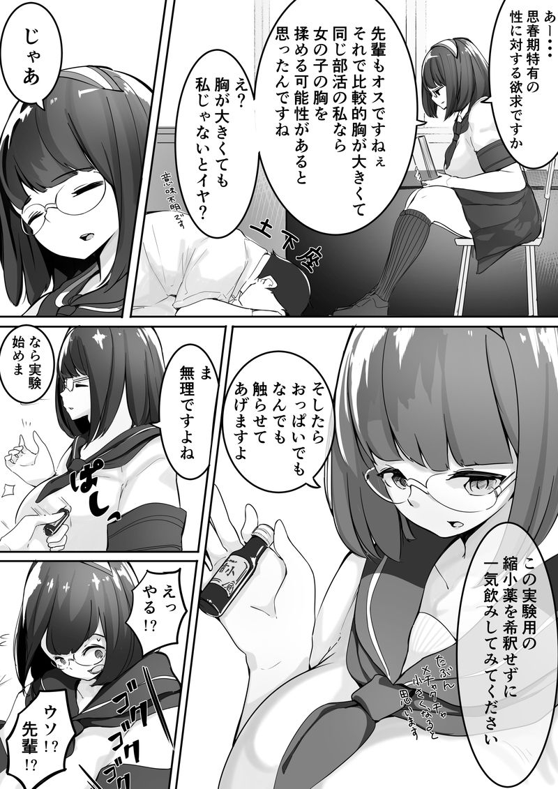 marushamo-2-gatsu-houkago-no-kyoushitsu-de-kouhai-to-jou