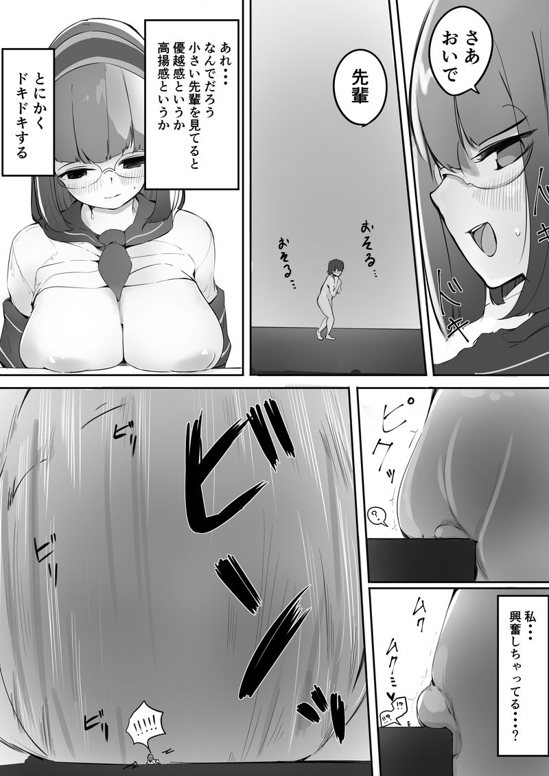 marushamo-3-gatsu-houkago-no-kyoushitsu-de-kouhai-to-ge