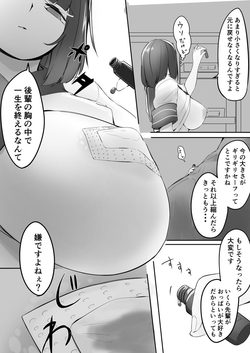 marushamo-3-gatsu-houkago-no-kyoushitsu-de-kouhai-to-ge