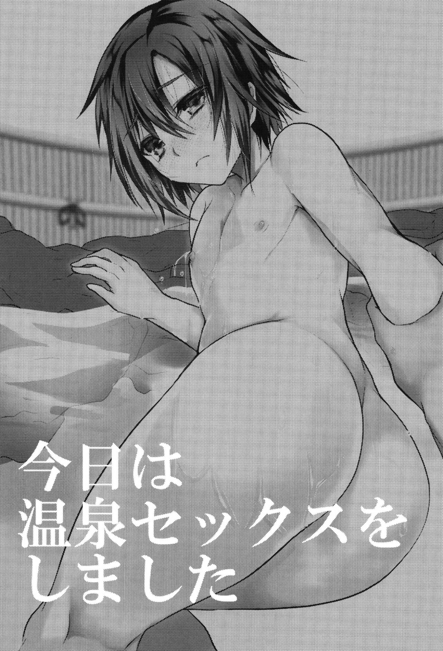 cannabis-shimaji-kyou-wa-onsen-sex-o-shimashita-english-otokonoko-scans-digital