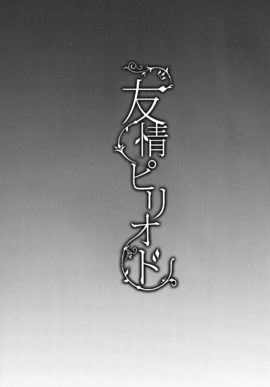 cannabis-shimaji-yuujou-period-english-otokonoko-scans-digital