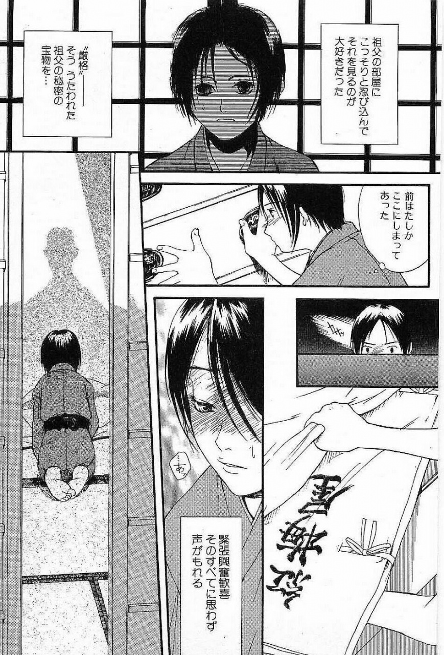 matsumoto-inaki-shunshou-nawa-geshou