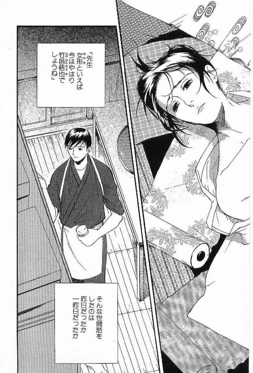 matsumoto-inaki-shunshou-nawa-geshou