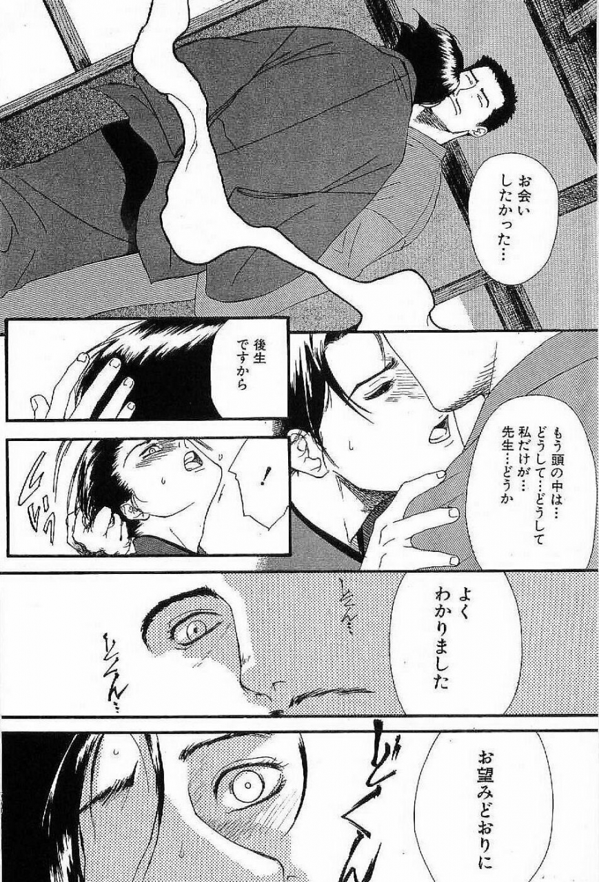 matsumoto-inaki-shunshou-nawa-geshou