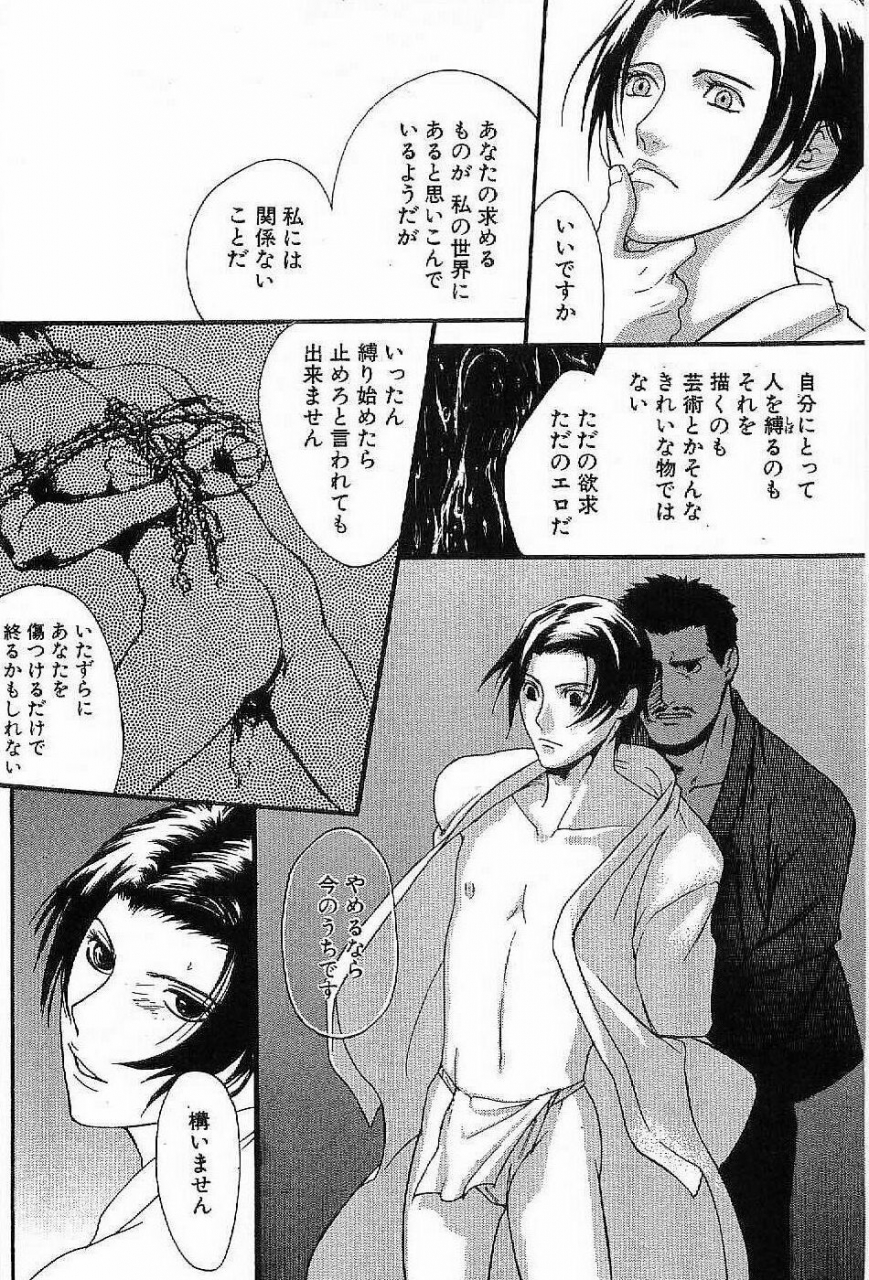 matsumoto-inaki-shunshou-nawa-geshou