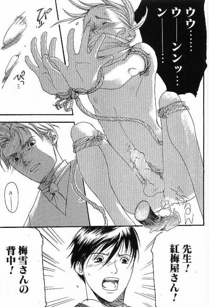 matsumoto-inaki-shunshou-nawa-geshou