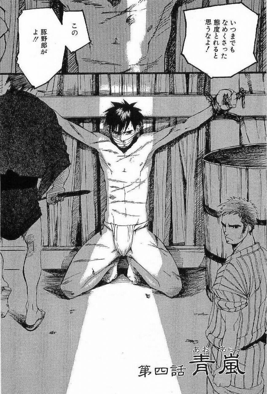 matsumoto-inaki-shunshou-nawa-geshou