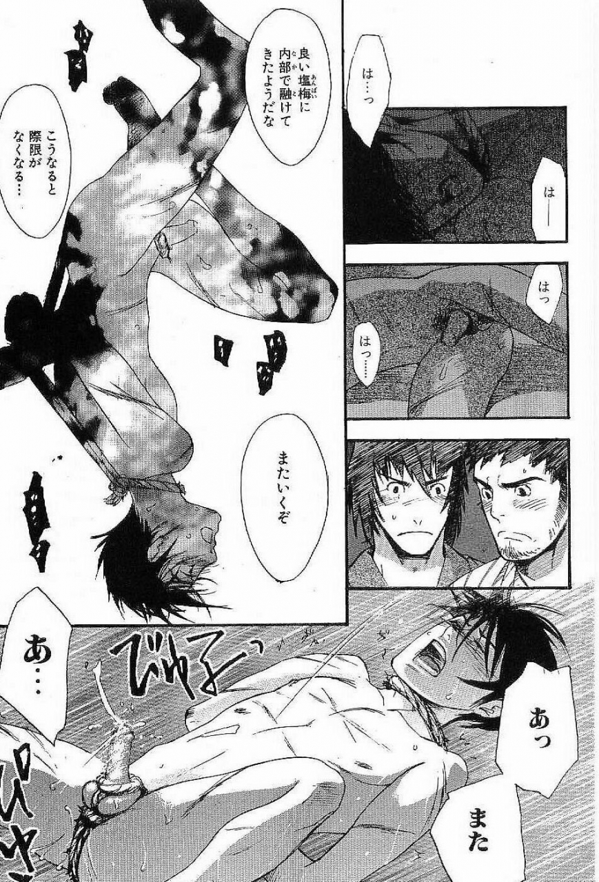 matsumoto-inaki-shunshou-nawa-geshou