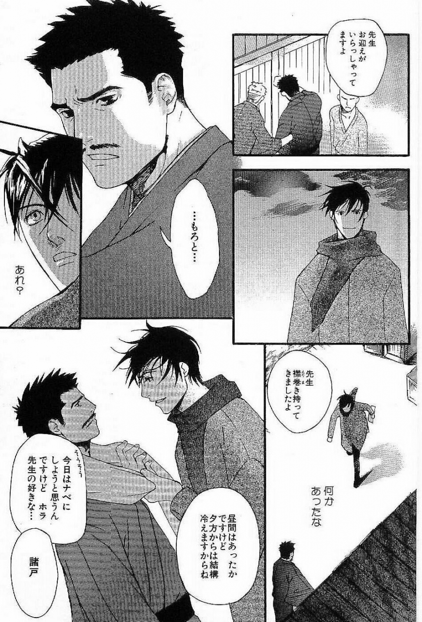 matsumoto-inaki-shunshou-nawa-geshou