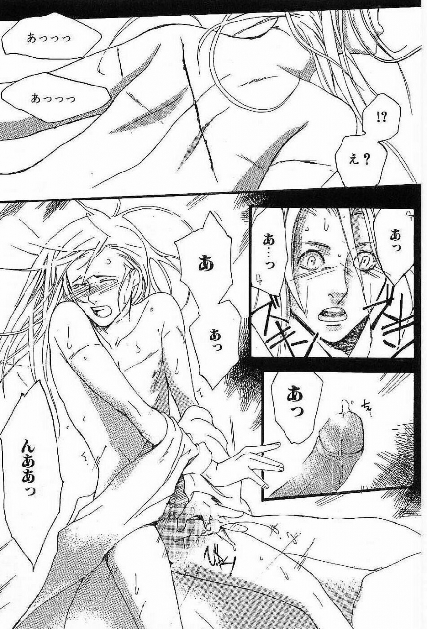 matsumoto-inaki-shunshou-nawa-geshou