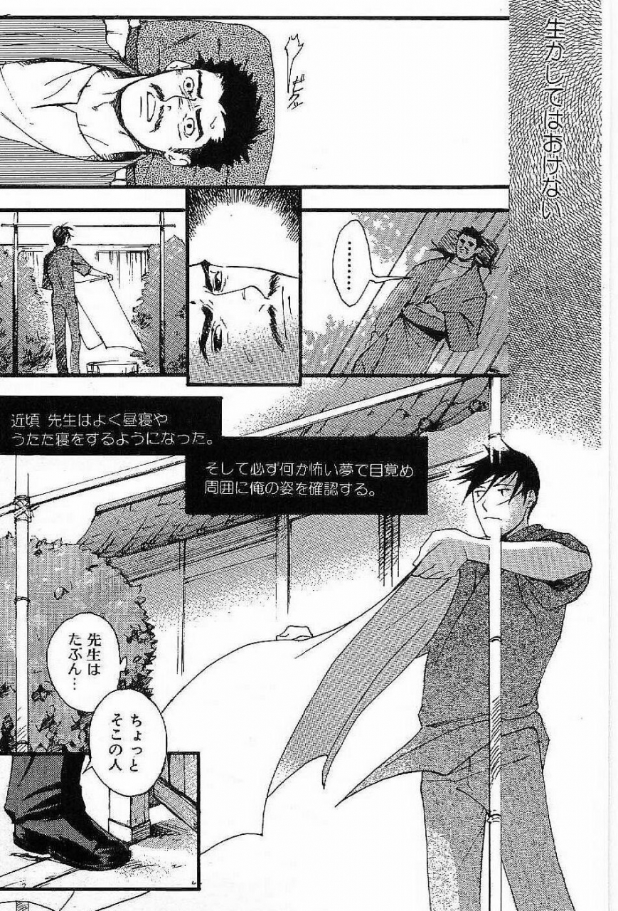 matsumoto-inaki-shunshou-nawa-geshou