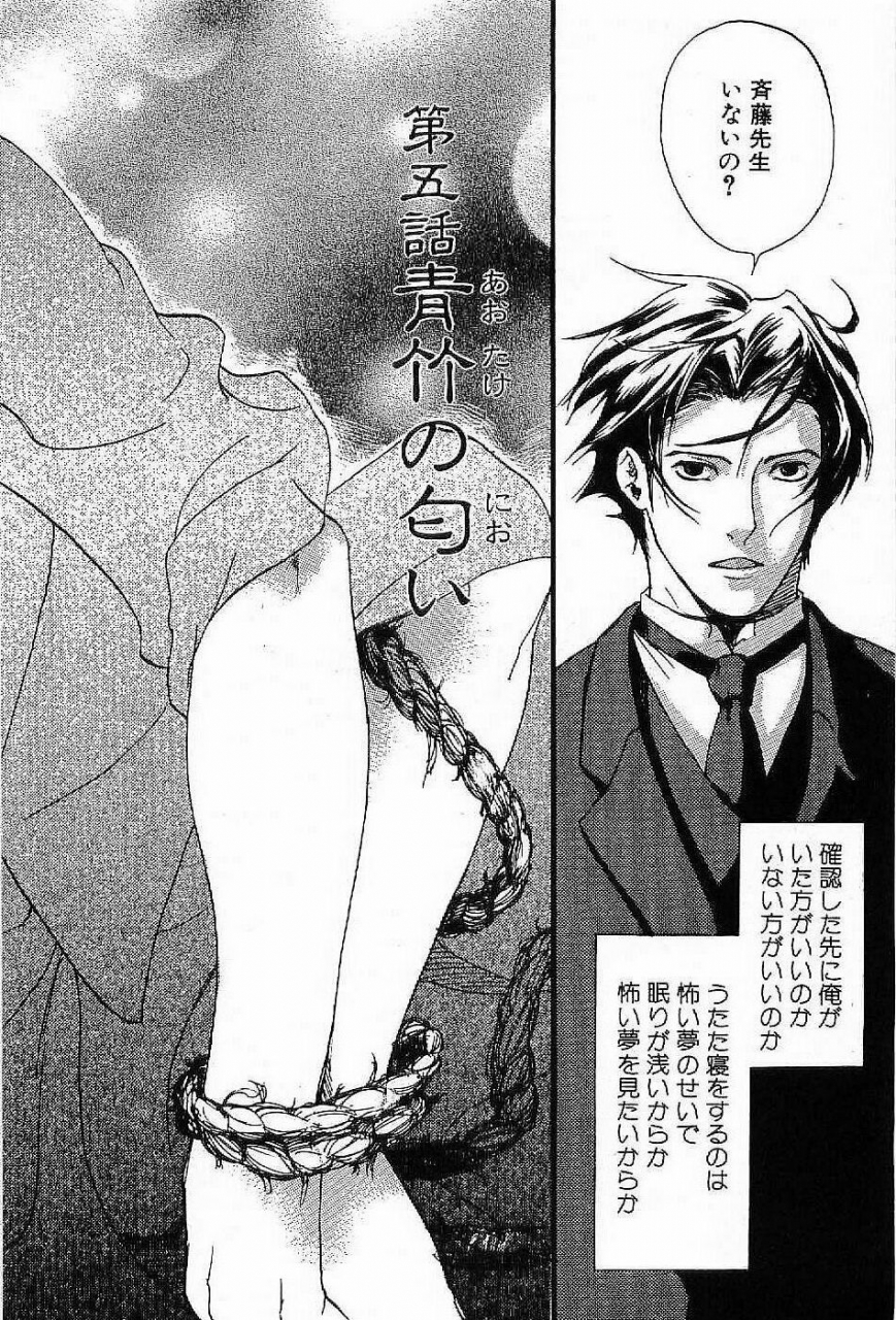 matsumoto-inaki-shunshou-nawa-geshou