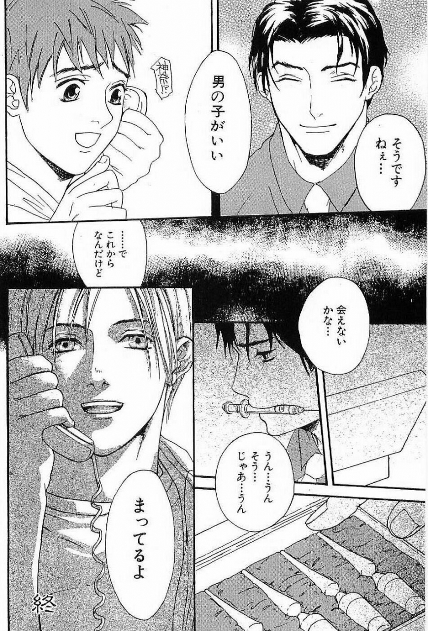 matsumoto-inaki-shunshou-nawa-geshou