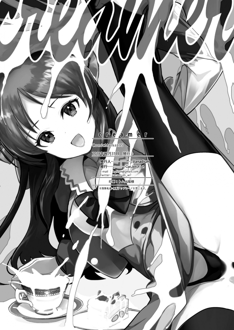 catjellyfish-vanadium-creamer-the-idolm-at-ster-cinderella-girls-english-doujinscom-digital