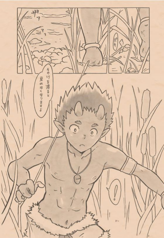 mayakasiya-igusa-shunrou-satoyama-no-oni-zenkeitan-digital