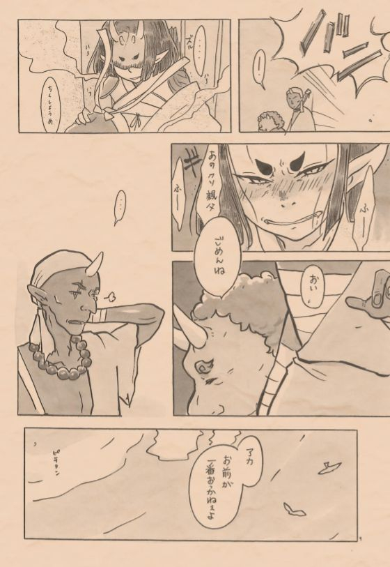 mayakasiya-igusa-shunrou-satoyama-no-oni-zenkeitan-digital