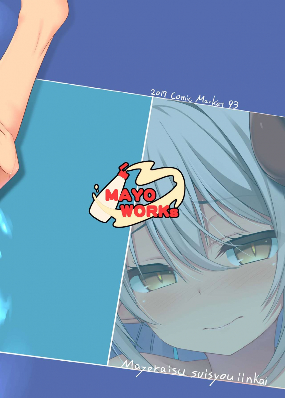 mayorice-suishou-iinkai-dodomeiro-mayonnaise-tsunoko-kari-ni-iroiro-suru-hon-digital