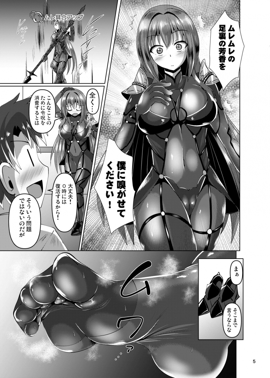 mebius-no-wa-nyx-chaldea-kuro-tights-bu-fategrand-order-digital