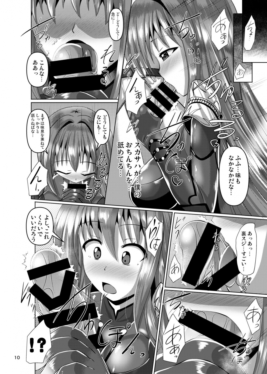 mebius-no-wa-nyx-chaldea-kuro-tights-bu-fategrand-order-digital