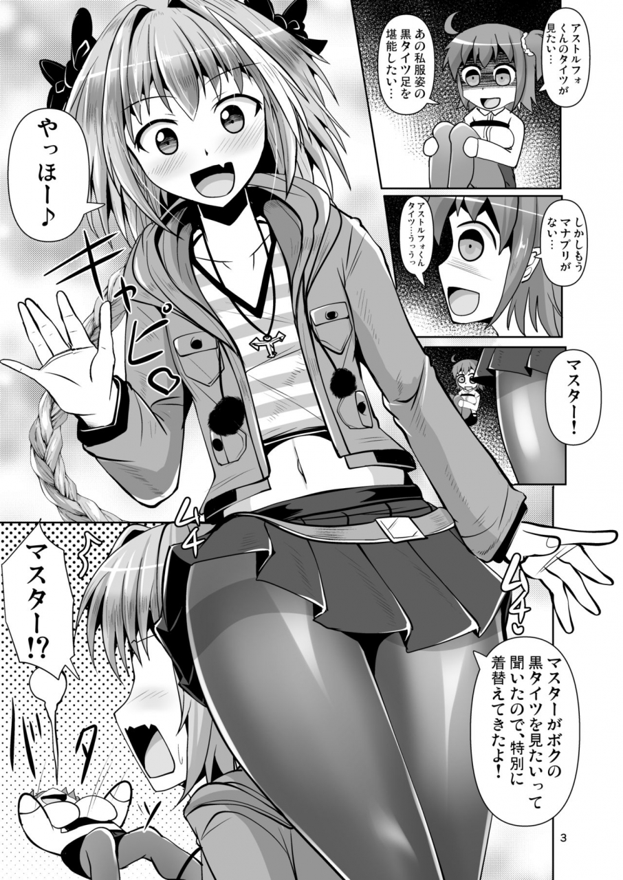 mebius-no-wa-nyx-chaldea-kuro-tights-bu-3-fategrand-order-digital