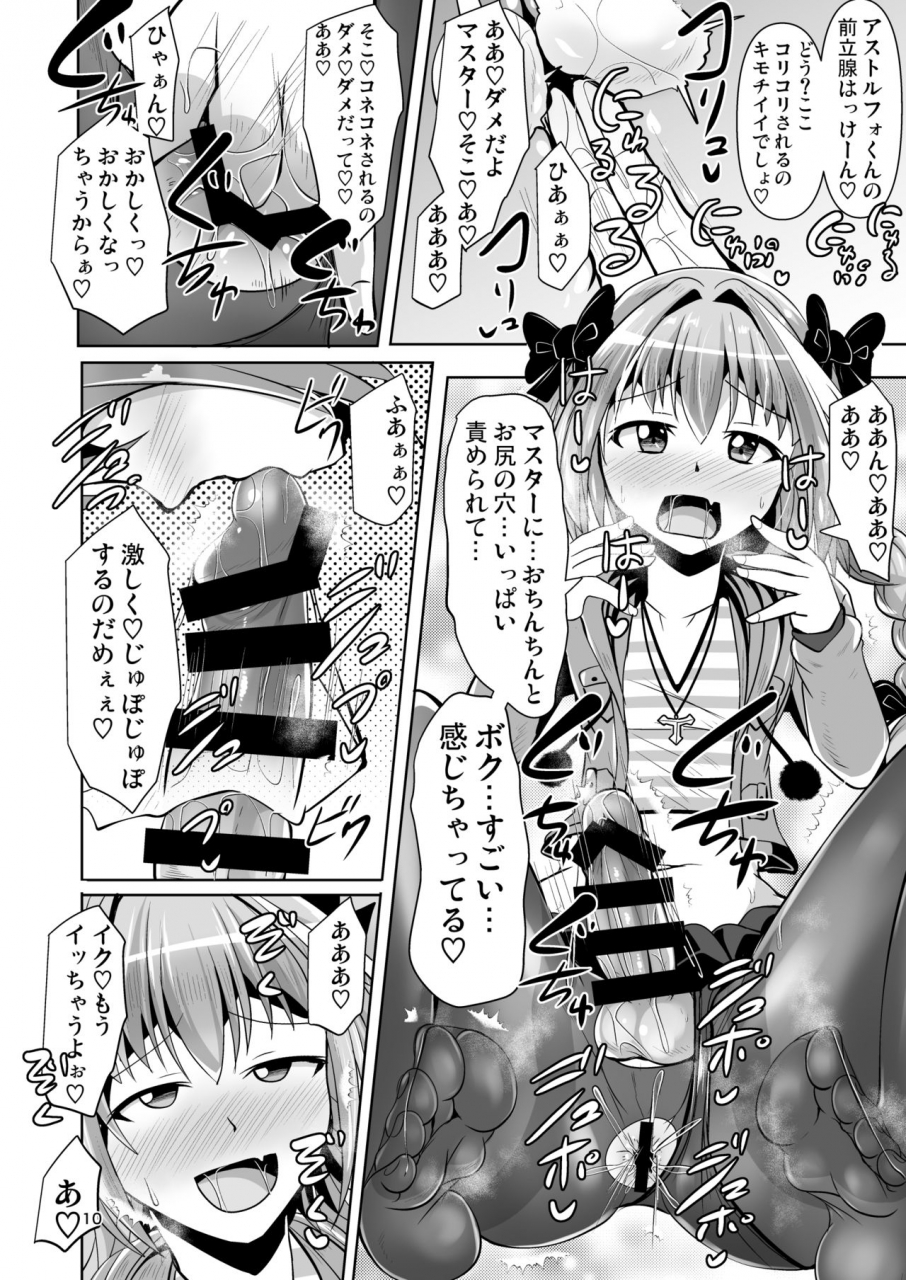 mebius-no-wa-nyx-chaldea-kuro-tights-bu-3-fategrand-order-digital