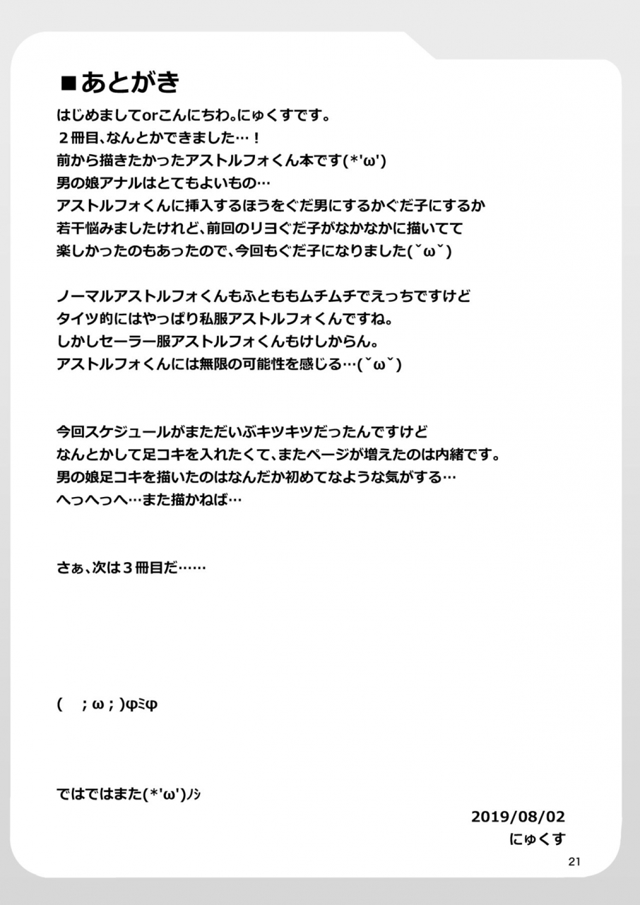 mebius-no-wa-nyx-chaldea-kuro-tights-bu-3-fategrand-order-digital