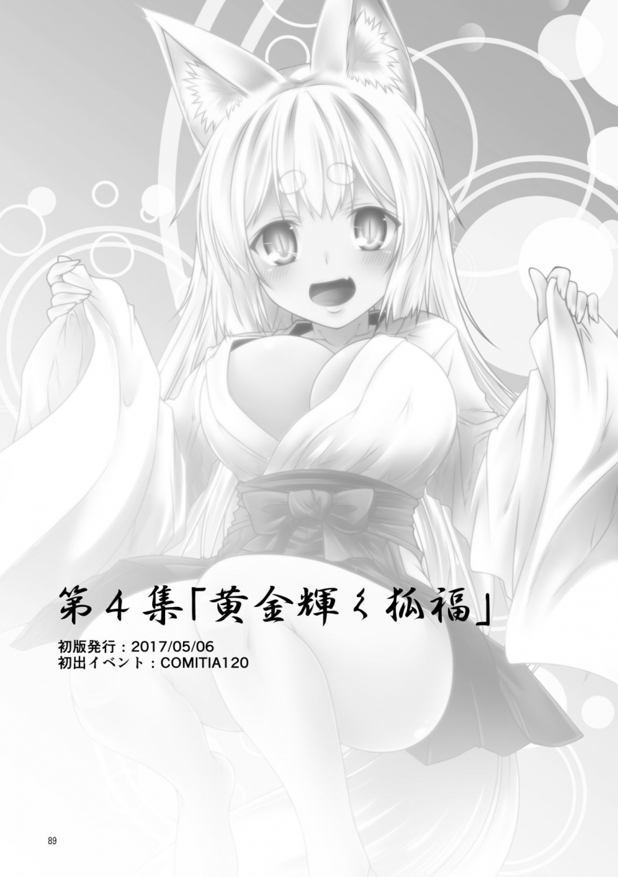 check-mate-yua-kohaku-biyori-soushuuhen-makinoichi-english-bsn-digital