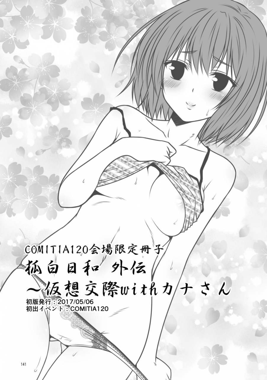 check-mate-yua-kohaku-biyori-soushuuhen-makinoichi-english-bsn-digital