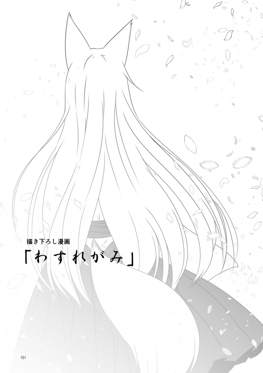 check-mate-yua-kohaku-biyori-soushuuhen-makinoichi-english-bsn-digital