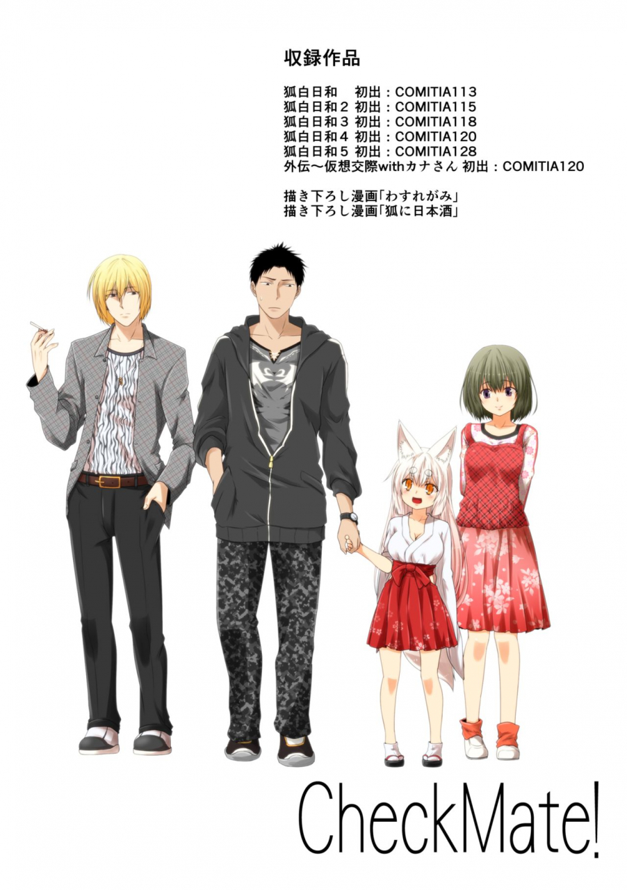 check-mate-yua-kohaku-biyori-soushuuhen-makinoichi-english-bsn-digital