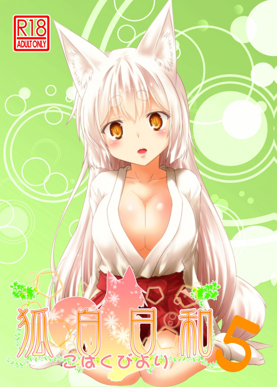 check-mate-yua-kohaku-biyori-vol-5-english-bsn-digital