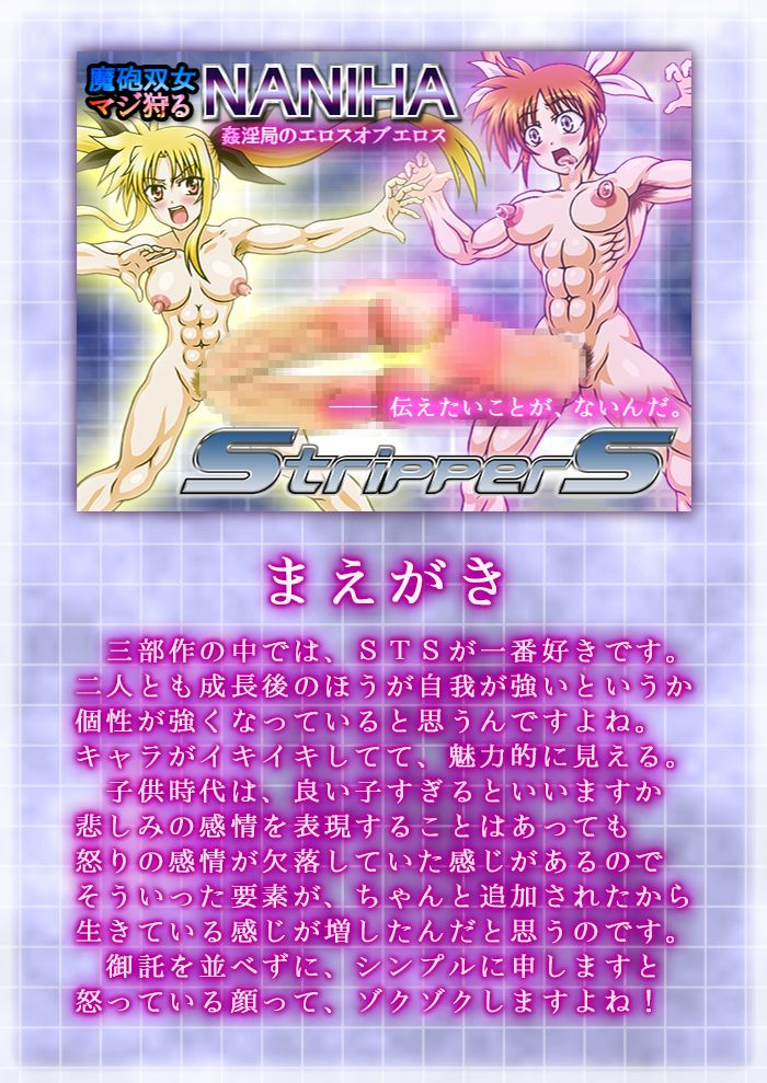 merge-kichi-mahou-soujo-majikaru-naniha-stripper-s-kaninkyoku-no-eros-of-eros-mahou-shoujo-lyrical-nanoha