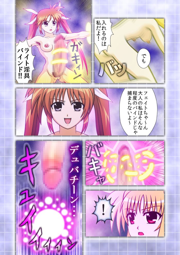 merge-kichi-mahou-soujo-majikaru-naniha-stripper-s-kaninkyoku-no-eros-of-eros-mahou-shoujo-lyrical-nanoha